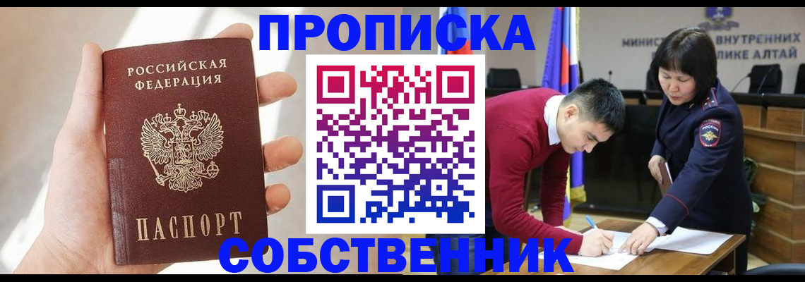 найти адрес прописки в Хотьково