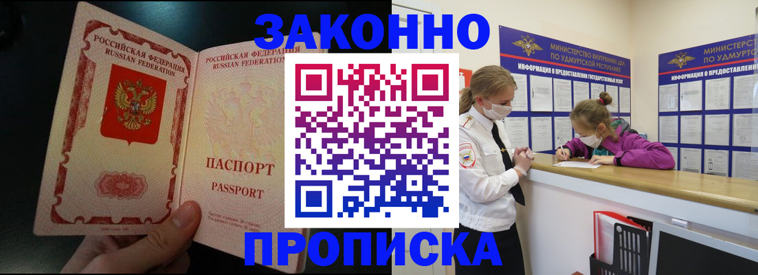 временная регистрация адрес в Хотьково