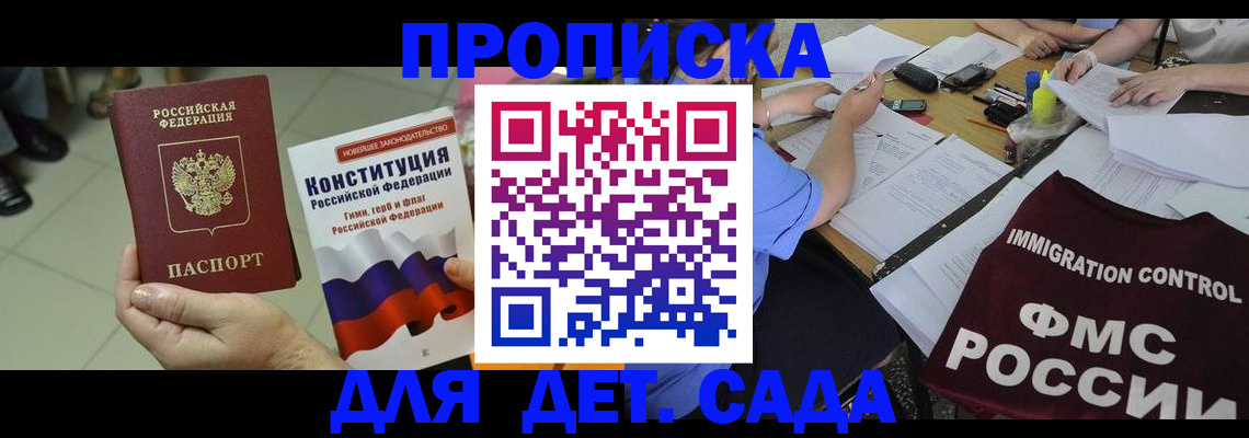 временная регистрация законно в Хотьково