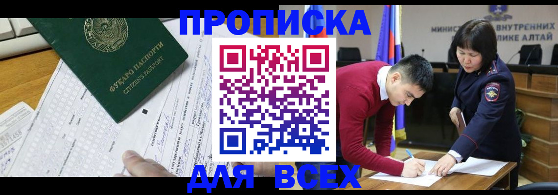 регистрация для дет. сада в Хотьково