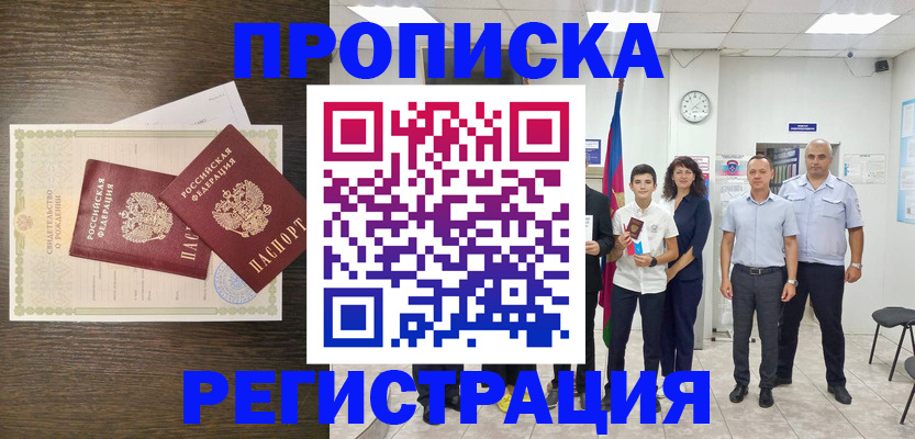 временная регистрация госуслуги в Хотьково