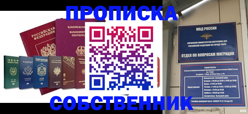 регистрация для дет. сада в Хотьково