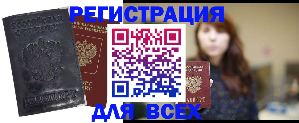 прописка поиск в Хотьково